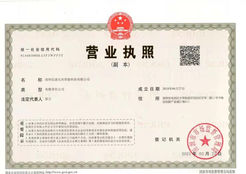 Trung Quốc ShenZhen ITS Technology Co., Ltd. hồ sơ công ty